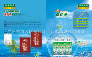 日化產(chǎn)品畫冊與包裝設(shè)計(jì)綜合指南 價格、廠家與代理解析