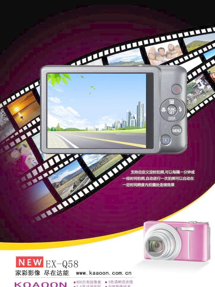 捕捉生命瞬間，達能相機 你的影像藝術家