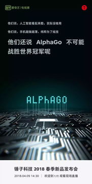 當“錘子”敲響未來 2018年新品發(fā)布會廣告設(shè)計解析